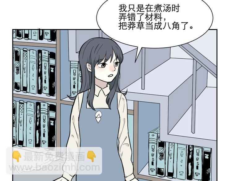 第68话 蚯蚓6(1/2)-第70话