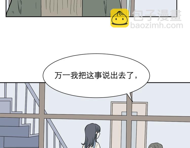 第68话 蚯蚓6(1/2)-第70话