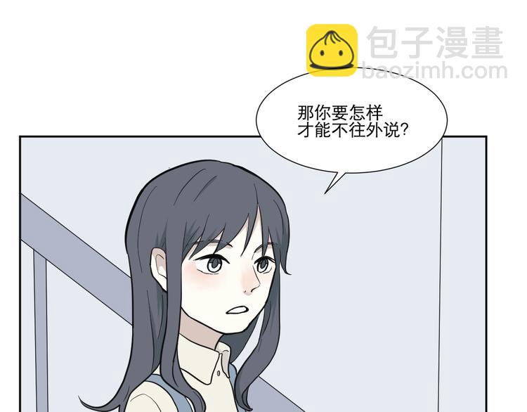 第68话 蚯蚓6(1/2)-第70话