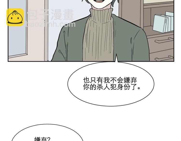 第68话 蚯蚓6(1/2)-第70话