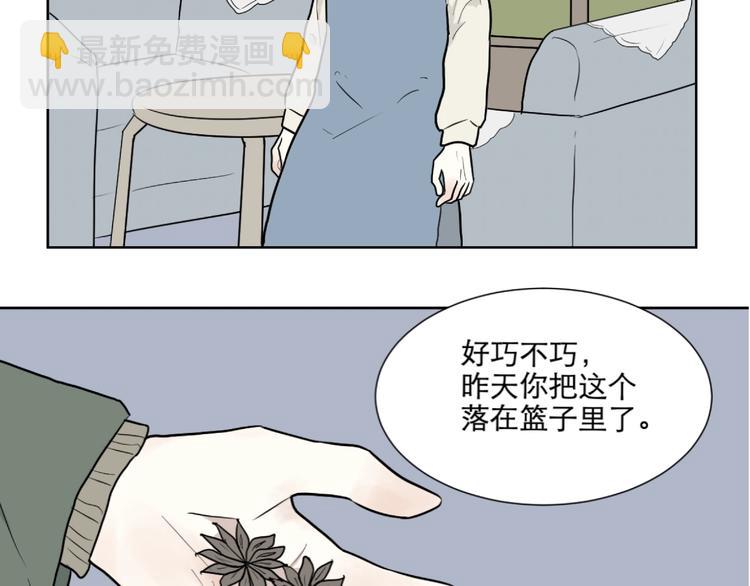 第68话 蚯蚓6(1/2)-第70话