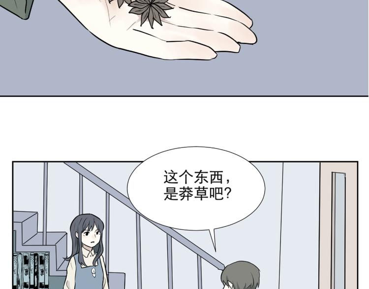 第68话 蚯蚓6(1/2)-第70话