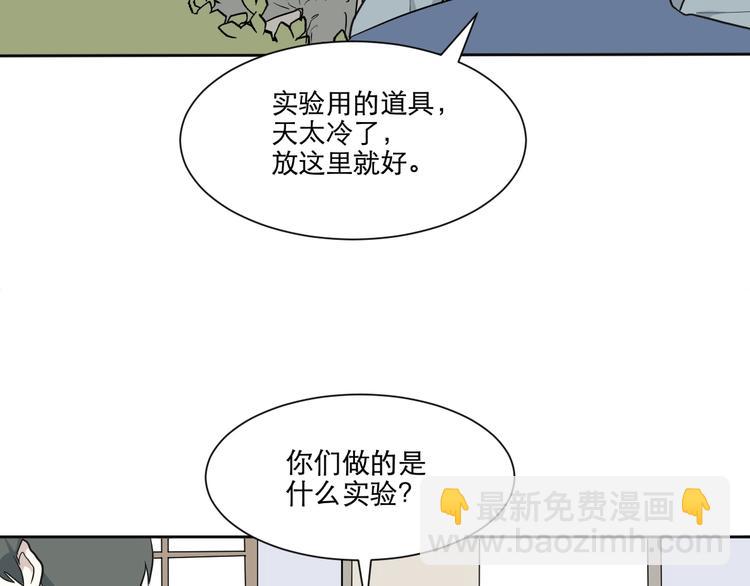 第68话 蚯蚓6(1/2)-第70话