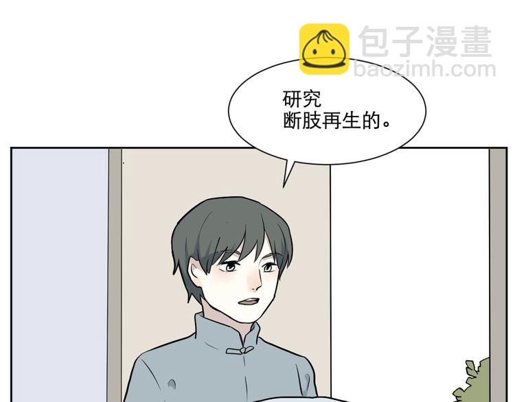 第68话 蚯蚓6(1/2)-第70话