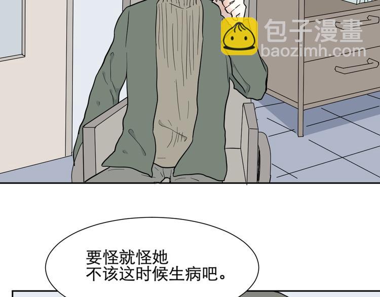 第68话 蚯蚓6(1/2)-第70话