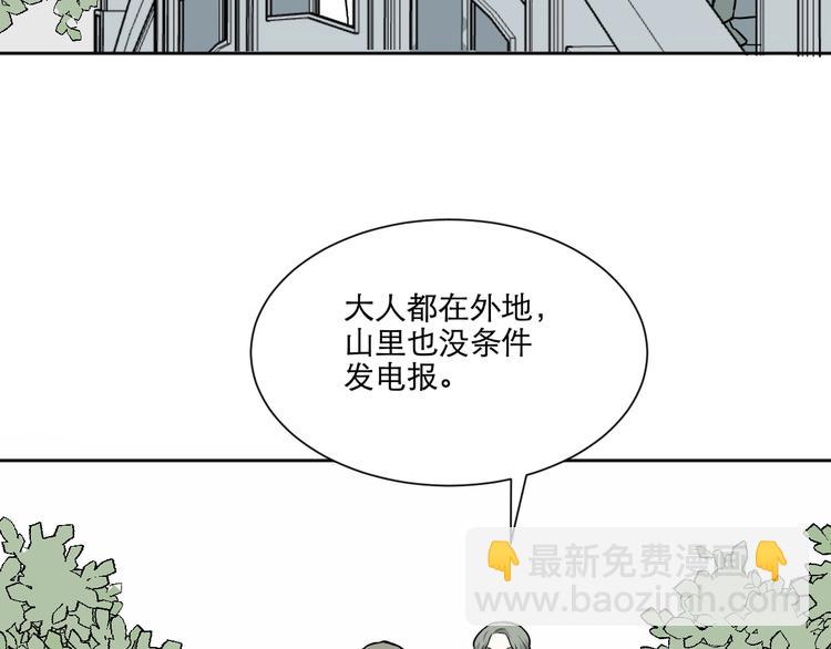 第70话 律令(1/2)-第72话