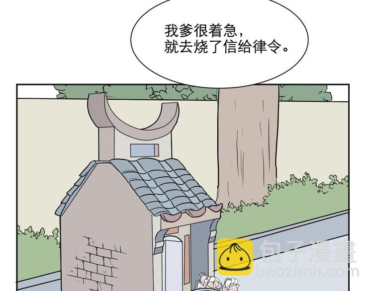 第70话 律令(1/2)-第72话