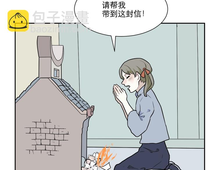 第70话 律令(1/2)-第72话