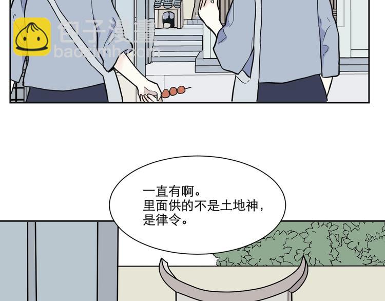 第70话 律令(1/2)-第72话