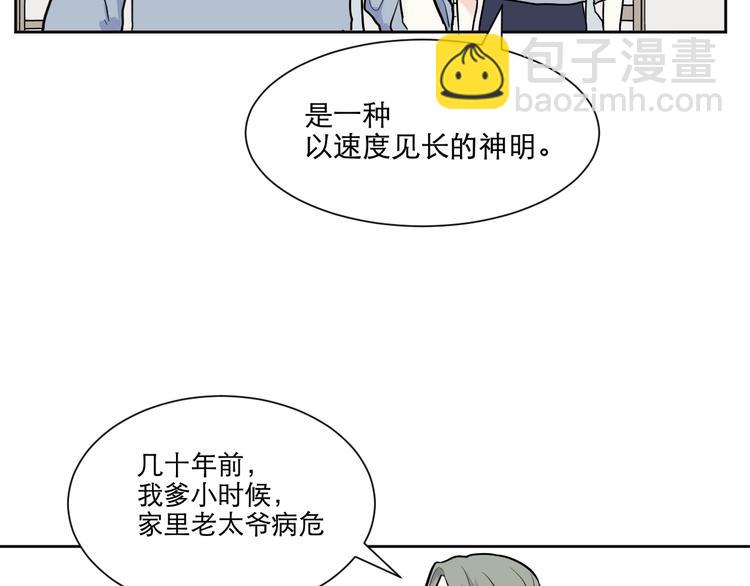 第70话 律令(1/2)-第72话