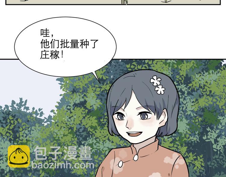 第72话 起源（下）(1/2)-第74话