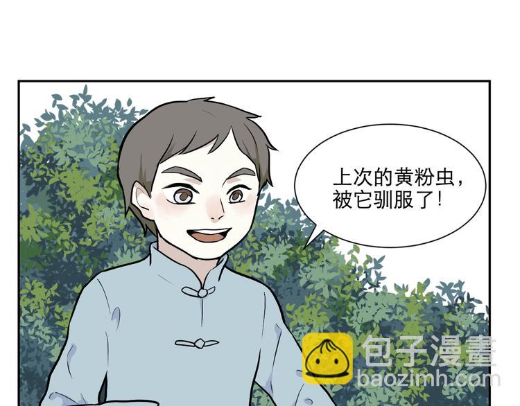 第72话 起源（下）(1/2)-第74话