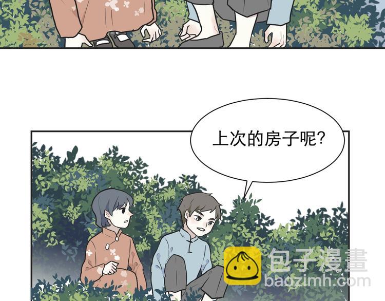 第72话 起源（下）(1/2)-第74话