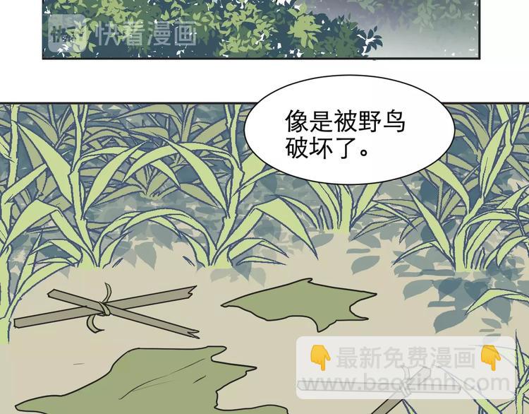 第72话 起源（下）(1/2)-第74话