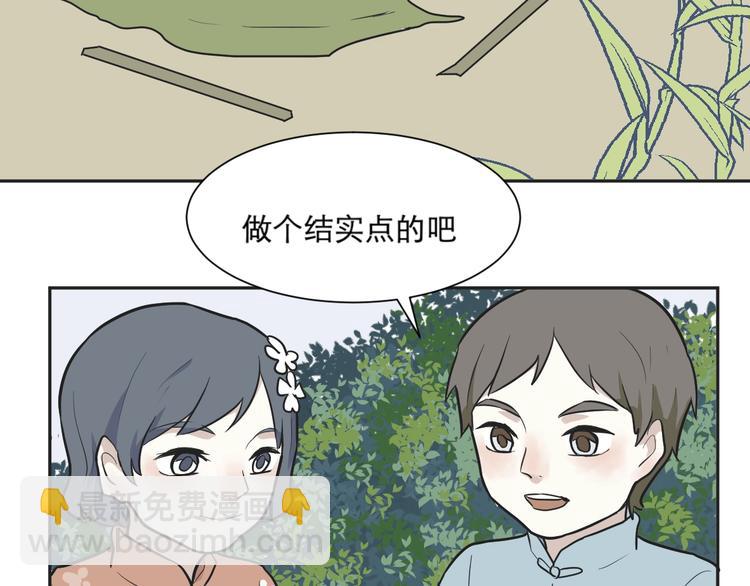 第72话 起源（下）(1/2)-第74话