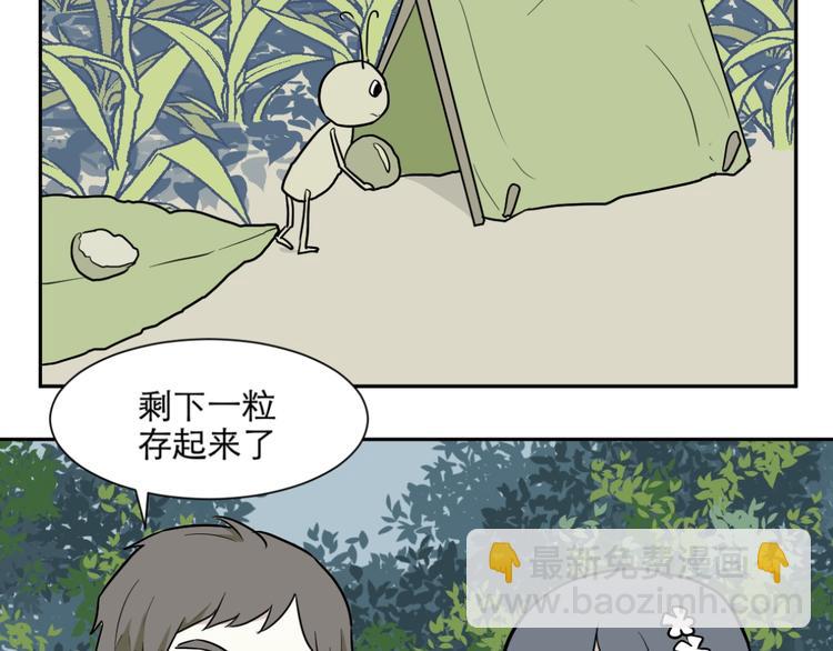 第72话 起源（下）(1/2)-第74话