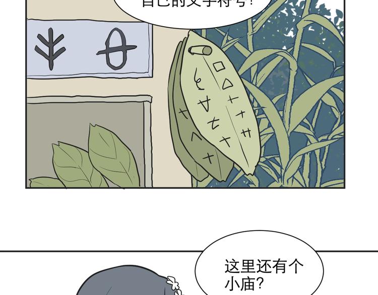 第72话 起源（下）(1/2)-第74话