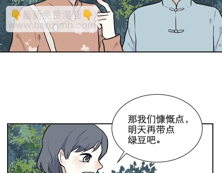 第72话 起源（下）(1/2)-第74话