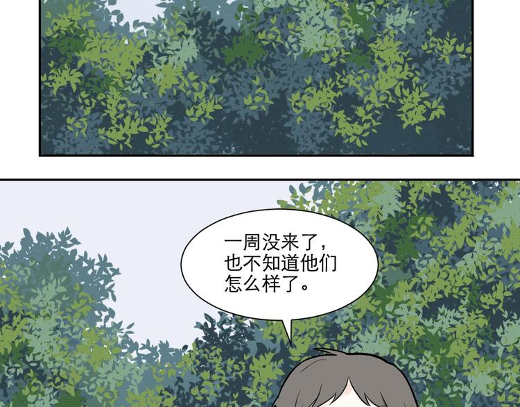 第72话 起源（下）(1/2)-第74话