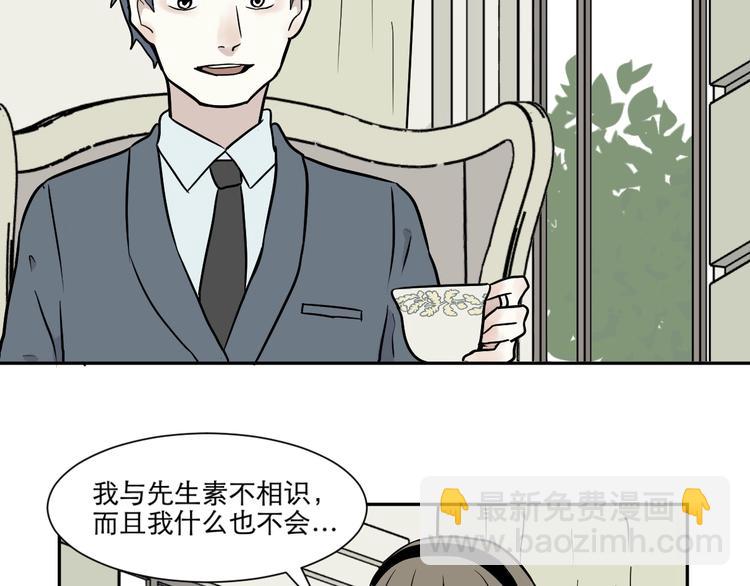 第74话 桃神1(1/2)-第76话