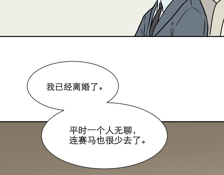 第74话 桃神1(1/2)-第76话