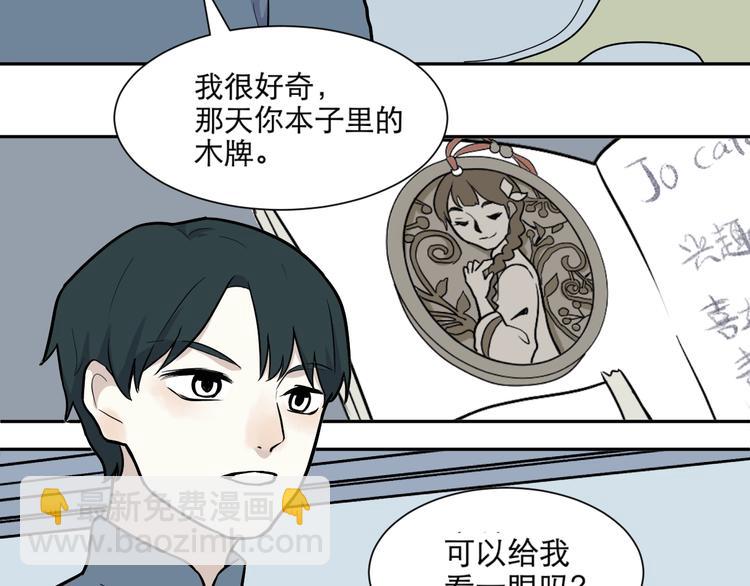 第76话 桃神3(1/2)-第78话