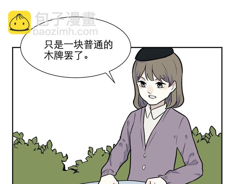 第76话 桃神3(1/2)-第78话