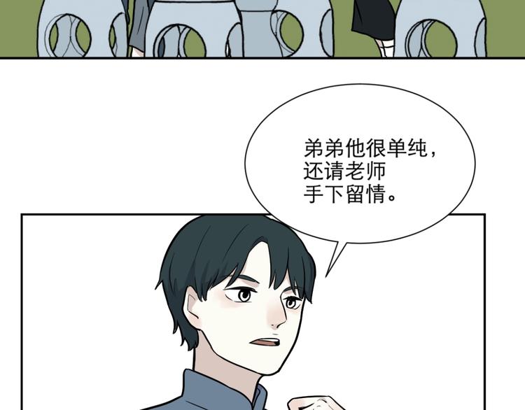 第76话 桃神3(1/2)-第78话