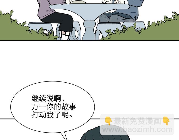 第76话 桃神3(1/2)-第78话