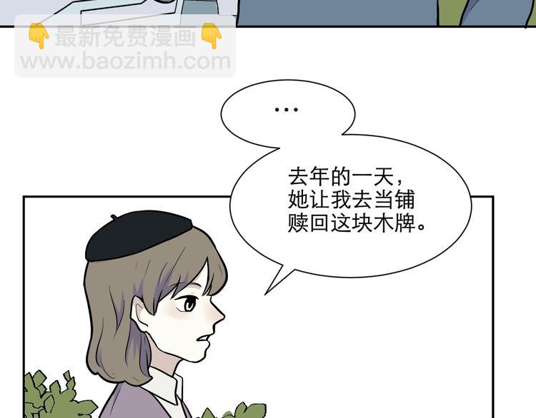 第76话 桃神3(1/2)-第78话