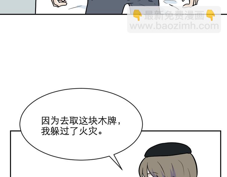 第76话 桃神3(1/2)-第78话