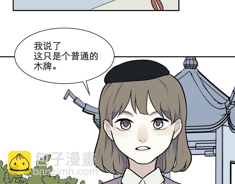 第76话 桃神3(1/2)-第78话