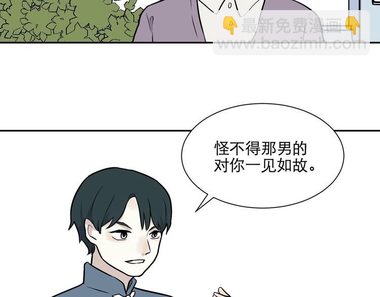 第76话 桃神3(1/2)-第78话