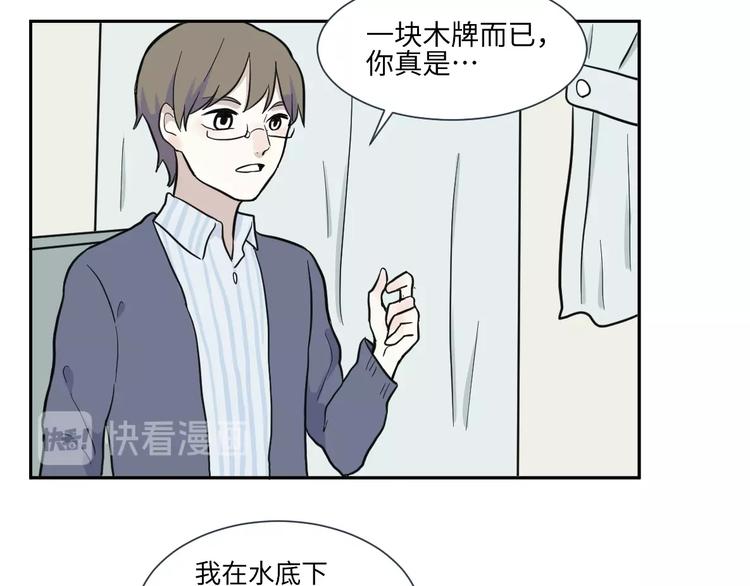 第78话 桃神5(1/2)-第80话