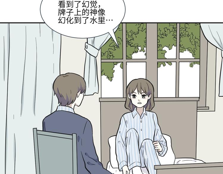 第78话 桃神5(1/2)-第80话