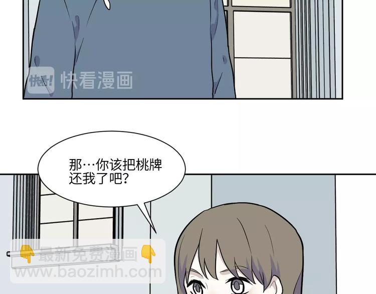 第80话 桃神7(1/3)-第82话