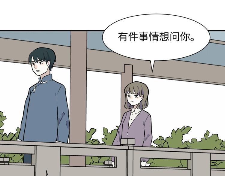 第82话 桃神9(1/2)-第84话