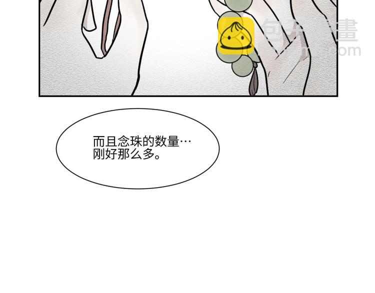 第82话 桃神9(1/2)-第84话