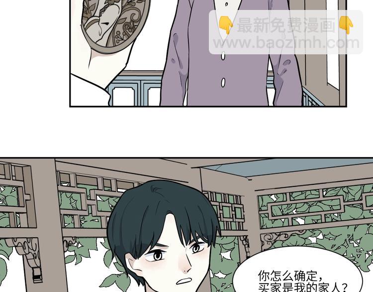 第82话 桃神9(1/2)-第84话