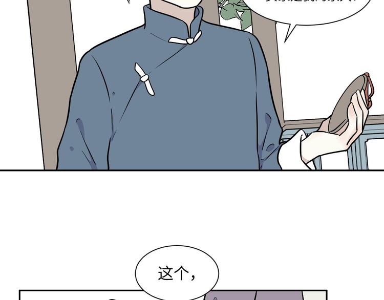 第82话 桃神9(1/2)-第84话