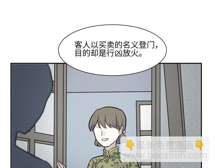 第82话 桃神9(1/2)-第84话