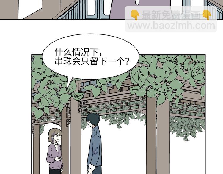 第82话 桃神9(1/2)-第84话