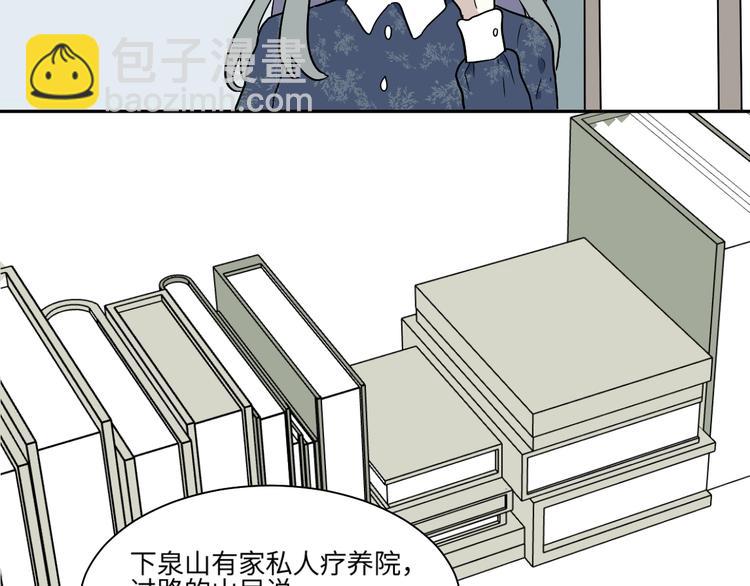 第84话 局部代换1(1/2)-第86话