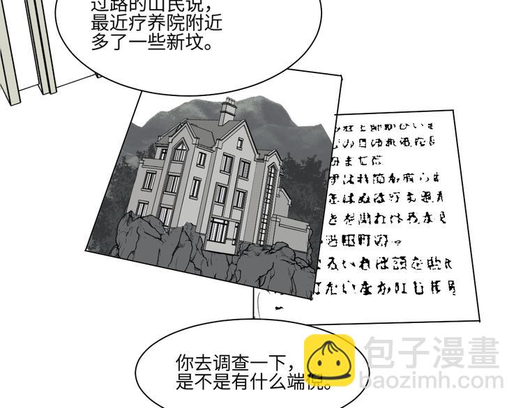 第84话 局部代换1(1/2)-第86话