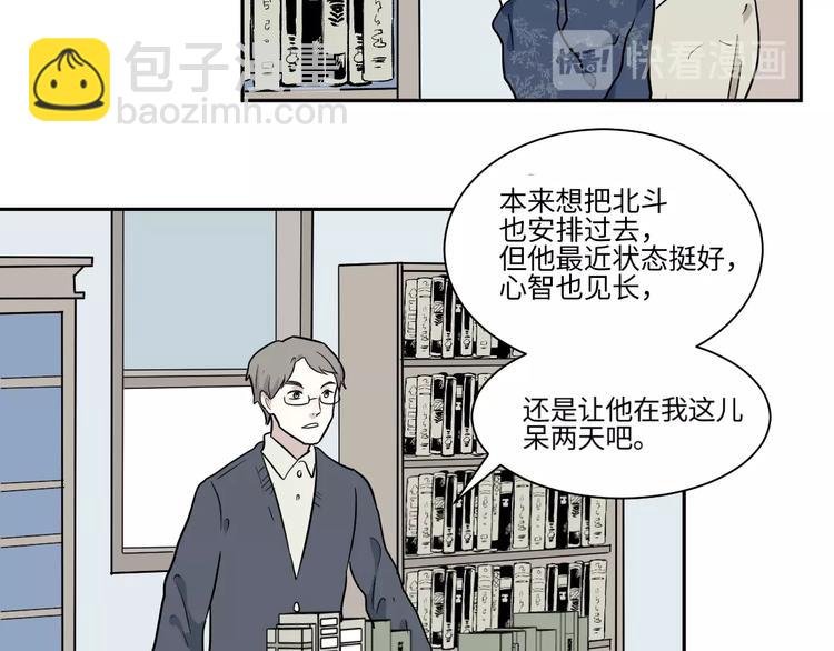 第84话 局部代换1(1/2)-第86话