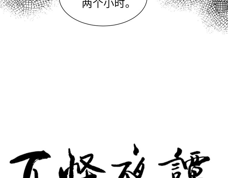 第84话 局部代换1(1/2)-第86话