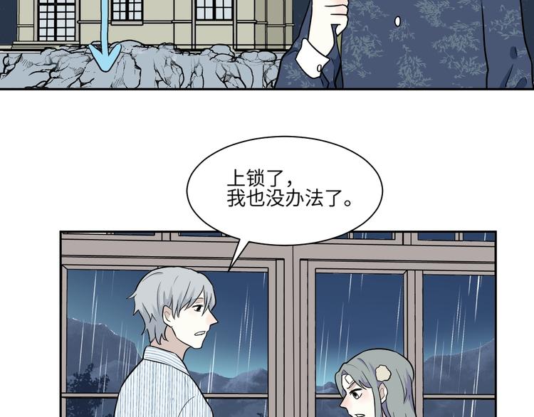 第86话 局部代换3(1/2)-第88话