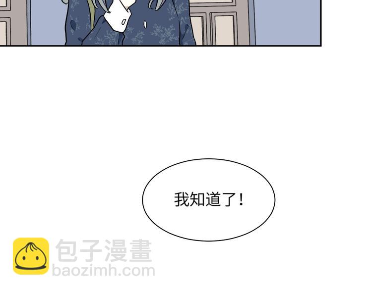 第86话 局部代换3(1/2)-第88话