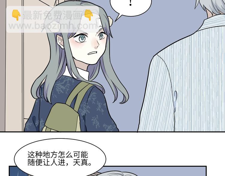 第86话 局部代换3(1/2)-第88话