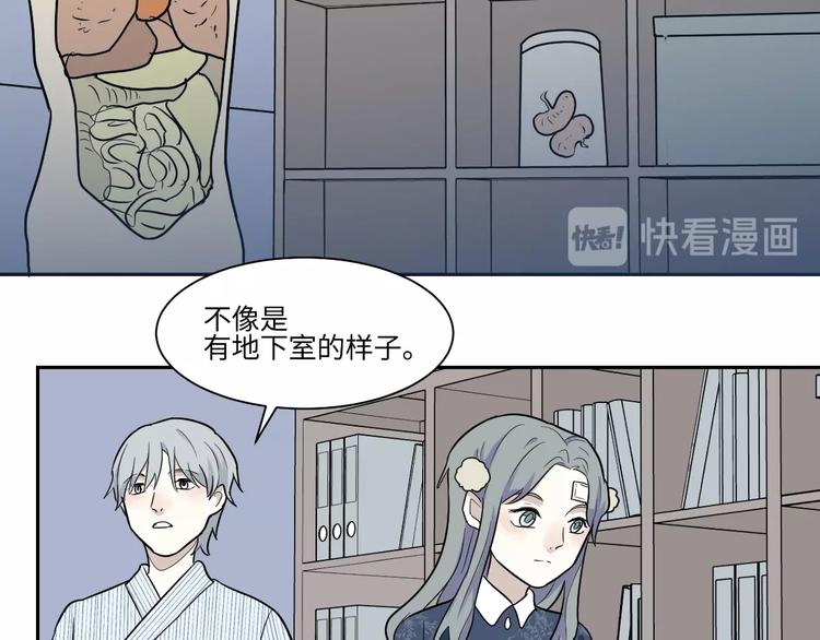 第86话 局部代换3(1/2)-第88话